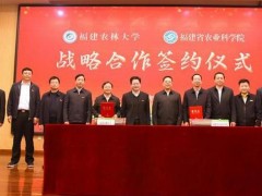福建省農(nóng)業(yè)科學(xué)院預(yù)算79萬(wàn) 采購(gòu)蛋白純化系統(tǒng)、自動(dòng)固相萃取儀等科研設(shè)備