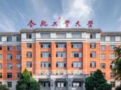 合肥工業(yè)大學(xué)預(yù)算144.75萬元 納米光力實(shí)驗(yàn)平臺建設(shè)項目