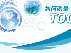TOC 分析的四個(gè)主要步驟：樣品引入、氧化、檢測(cè)和顯示