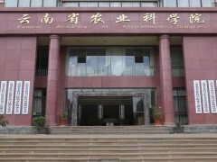 國(guó)家農(nóng)業(yè)科學(xué)勐海觀測(cè)實(shí)驗(yàn)站項(xiàng)目預(yù)算850萬(wàn)元 采購(gòu)儀器設(shè)備
