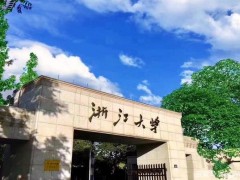 浙江大學(xué)預(yù)算600萬元 公開招標(biāo)低滲透性介質(zhì)滲透性測試儀