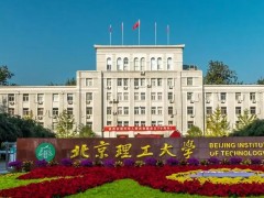 北京理工大學(xué)預(yù)算346萬 采購激光光散射儀、全波段光譜分析儀
