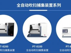 吹掃-捕集技術(shù)進(jìn)樣原理及影響因素
