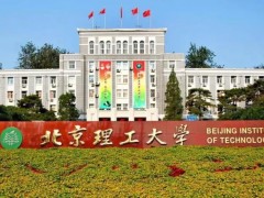 北京理工大學(xué)預(yù)算328萬(wàn)元 公開(kāi)招標(biāo)采購(gòu)X射線(xiàn)單晶衍射儀
