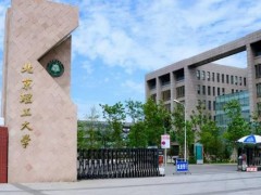 北京理工大學(xué)預(yù)算139萬(wàn)元 招標(biāo)采購(gòu)微觀結(jié)構(gòu)掃描成像實(shí)驗(yàn)系統(tǒng)