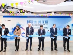 安捷倫舉行“新智造，新征程”上海制造中心拓展升級暨智能工廠落成典禮