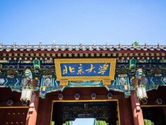 北京大學(xué)預(yù)算280萬(wàn)元 招標(biāo)采購(gòu)激光器高精度控制驅(qū)動(dòng)模塊