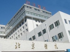 北京醫(yī)院臨床生物樣本管理中心預(yù)算70萬(wàn)元 采購(gòu)化學(xué)發(fā)光成像儀