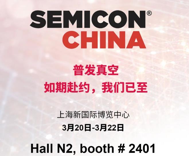 Semicon China