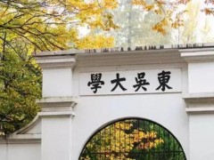 蘇州大學(xué)預(yù)算295萬元 公開招標(biāo)400M核磁共振波譜儀