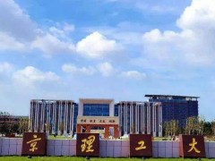 南京理工大學(xué)預(yù)算450萬元 招標(biāo)采購電子順磁共振波譜儀