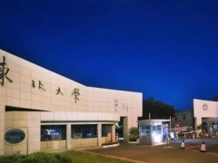 東北大學預算140萬元 競爭性磋商氫元素分析儀(進口)