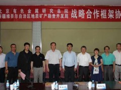 新疆維吾爾自治區(qū)地質(zhì)礦產(chǎn)勘查開發(fā)局預(yù)算55萬 采購手持式礦石元素分析儀