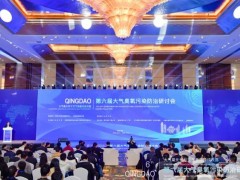 譜育科技攜大氣環(huán)境4大解決方案亮相第六屆大氣臭氧污染防治研討會(huì)