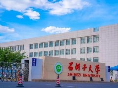 石河子大學預算49.5萬 公開招標納米粒度及Zeta電位儀