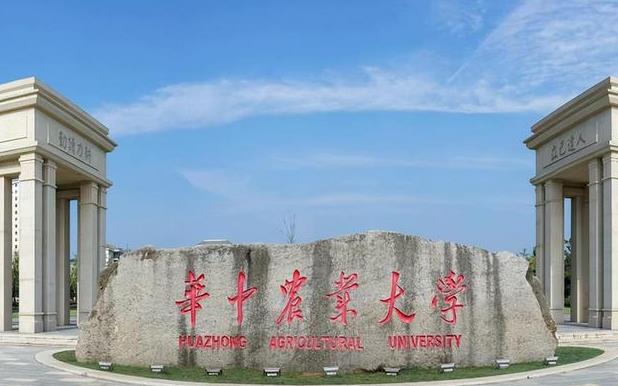 華中農(nóng)業(yè)大學(xué)