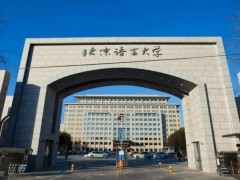 北京語(yǔ)言大學(xué)預(yù)算209萬(wàn)元 購(gòu)置2024年心理學(xué)實(shí)驗(yàn)設(shè)備
