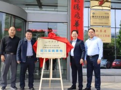 同濟大學(xué)與天瑞儀器產(chǎn)教融合創(chuàng)新實踐基地成功掛牌