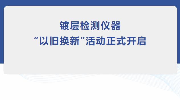 天瑞儀器