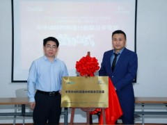 珀金埃爾默與上海硅酸鹽研究所成立“半導(dǎo)體材料質(zhì)譜分析聯(lián)合實驗室”