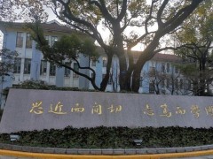 復旦大學預算4536萬元 采購智慧教學實驗中心功能化設備