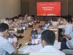 海光公司參加中國(guó)地質(zhì)調(diào)查局-國(guó)機(jī)集團(tuán)戰(zhàn)略合作協(xié)議第三次落實(shí)推進(jìn)會(huì)