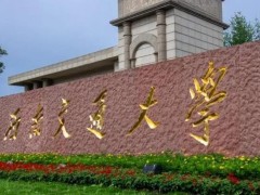 西南交通大學高分子專業(yè)實驗室預算338.9萬元 采購實驗教學設備