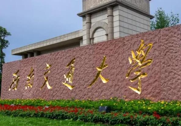 西南交通大學(xué)高分子專業(yè)實(shí)驗(yàn)室