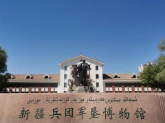 新疆生產建設兵團預算400萬 采購三重四級桿質譜聯(lián)用儀(串聯(lián)質譜儀)