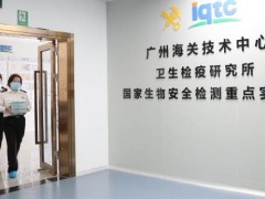 廣州海關技術中心預算98萬元 采購細胞成像分析系統(tǒng)及壓載水快速檢測儀