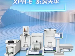梅特勒托利多XPR天平家族新品發(fā)布：XPR-E系天平