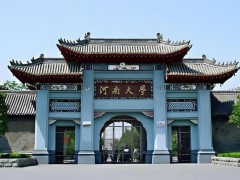 河南大學預算550萬 公開招標購置流式細胞儀等一批設備