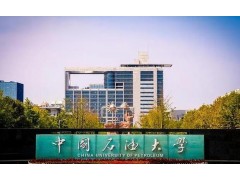 中國石油大學(xué)(北京)預(yù)算350萬元 采購電子探針X射線顯微分析儀