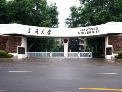 西安交通大學(xué)預(yù)算800萬 招標(biāo)國家醫(yī)學(xué)攻關(guān)產(chǎn)教融合創(chuàng)新平臺實(shí)驗(yàn)操作臺