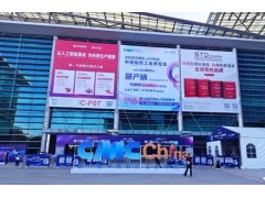 華譜科儀攜S6000高效液相色譜儀亮相第六屆CMC-China博覽會(huì)