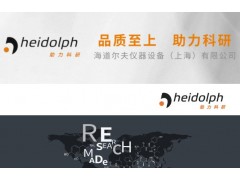 ATS Corporation與德國(guó)Heidolph Instruments達(dá)成收購(gòu)協(xié)議