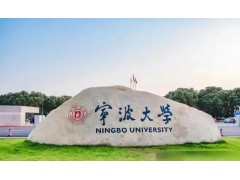 寧波大學(xué)植物病毒學(xué)研究所預(yù)算190萬 采購超三重四極桿液質(zhì)聯(lián)用儀