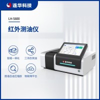 連華科技紅外測(cè)油儀LH-S600