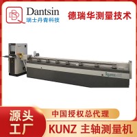 瑞士丹青進口KUNZ主軸測量機可測不同尺寸絲杠