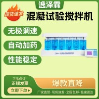 ZR4-6型混凝試驗(yàn)攪拌機(jī)