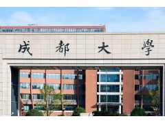 成都大學(xué)預(yù)算584萬 采購手性團(tuán)隊(duì)揮發(fā)及半揮發(fā)性藥物陽平分析儀等
