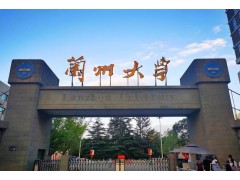 蘭州大學預算309萬元 公開招標采購薄層色譜質(zhì)譜聯(lián)用儀
