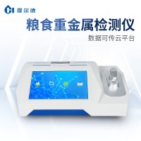 農(nóng)產(chǎn)品重金屬測(cè)定儀