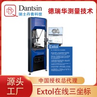 瑞士丹青英國Aberlink車間計量室現(xiàn)場用在線三坐標Extol不間斷測量