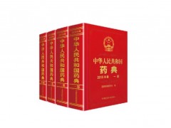 中國藥典2025版對藥用輔料的重點(diǎn)影響和進(jìn)展匯總
