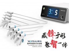 皖儀科技新品發(fā)布：一次性使用超聲軟組織手術(shù)刀頭獲批注冊證