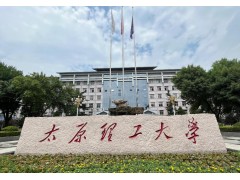 太原理工大學(xué)預(yù)算150萬 采購招標(biāo)全二維氣質(zhì)聯(lián)用儀