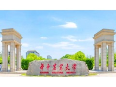 華中農(nóng)業(yè)大學(xué)預(yù)算203萬 采購粒度分析儀、原子力顯微鏡等