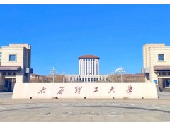 太原理工大學(xué)預(yù)算150萬 公開招標(biāo)采購精密離子減薄儀