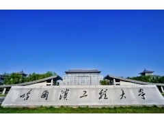 哈爾濱工程大學(xué)預(yù)算300萬 公開招標(biāo)多功能X射線衍射儀
